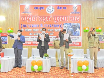 पीलीभीत: जिलाधिकारी द्वारा राष्ट्रीय सड़क सुरक्षा माह का किया गया शुभारम्भ