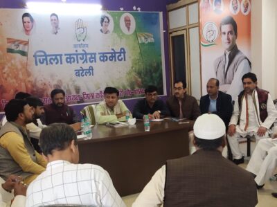 बरेली-कांग्रेस ने की भिन्न भिन्न पदों की बैठक