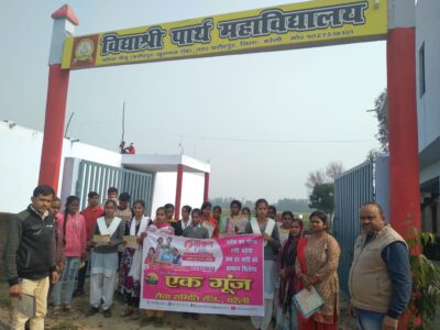 बरेली-विद्याश्री पार्थ विद्यालय में बेटी बचाओ बेटी पढ़ाओ का जागरूकता पाठ