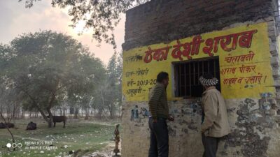 बरेली-आगे ठेका पीछे स्कूल,शिक्षा विभाग इस स्थिति को गया भूल