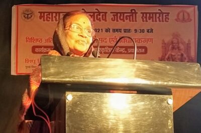 प्रयागराज: एन0सी0जेड0सी0सी0 में महाराजा सुहेलदेव जयंती समारोह कार्यक्रम का किया गया सजीव प्रसारण,