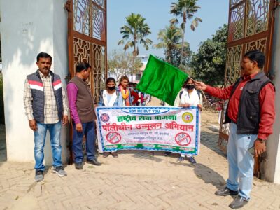 बदलापुर, जौनपुर: सल्तनत बहादुर पीजी कॉलेज बदलापुर में निकाली गई पालीथिन उन्मूलन रैली