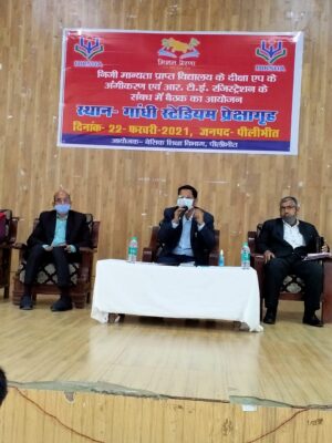 पीलीभीत :जिलाधिकारी की अध्यक्षता में निजी मान्यता प्राप्त विद्यालय के दीक्षा एप के अंगीकरण एवं आर0टी0ई0 रजिस्ट्रेशन के सम्बन्ध में विद्यालयों के प्रबन्धकों/प्रधानाचार्यों के साथ बैठक सम्पन्न।