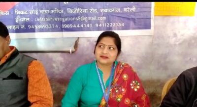 बरेली-सेंट्रल इन्वेस्टिगेशन डिपार्टमेंट की तरफ से संगोष्ठी का आयोजन