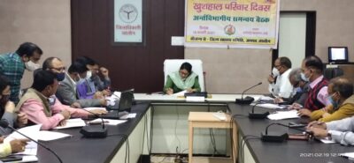 जालौन: कलेक्ट्रेट सभागार में खुशहाल परिवार दिवस के संबंध में अन्र्तविभागीय समन्वय बैठक सम्पन्न हुई