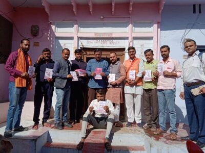 जालौन: समर्पण निधि के अंतिम दिन छत्रशाल बस्ती मे चला सघन अभियान