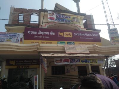 कोरांव:  बैंक शाखा प्रबंधक पर लगा आरोप