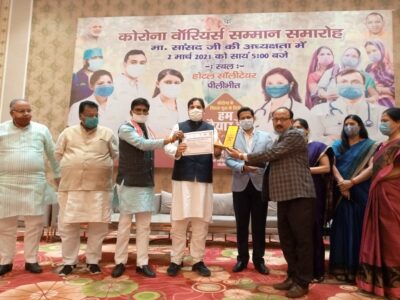 पीलीभीत: मा0 सांसद जी द्वारा कोरोना वाॅरियर्स को प्रशस्ति पत्र व प्रतीक चिन्ह प्रदान कर सम्मानित किया गया।