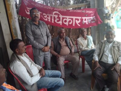 पीलीभीत : चलो गांव की ओर जन अधिकार पार्टी भागीदारी संकल्प मोर्चा के तत्वाधान में कार्यकर्ता मीटिंग हुई।