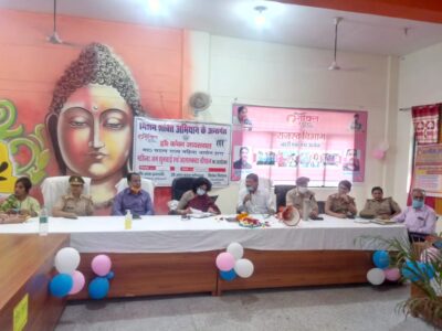 जालौन : सभागार में महिला जनसुनवाई एवं जागरूकता चौपाल आयोजित की गयी