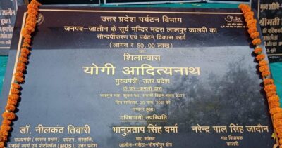 कालपी(जालौन): उत्तर प्रदेश का योगी सरकार प्रदेश में पर्यटन को बढा़वा देने के अपने वादे पर खरी उतर रही है।