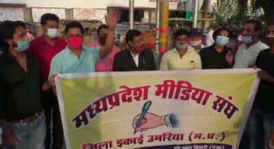 उमरिया :-  बलिदान दिवस पर मास्क वितरण