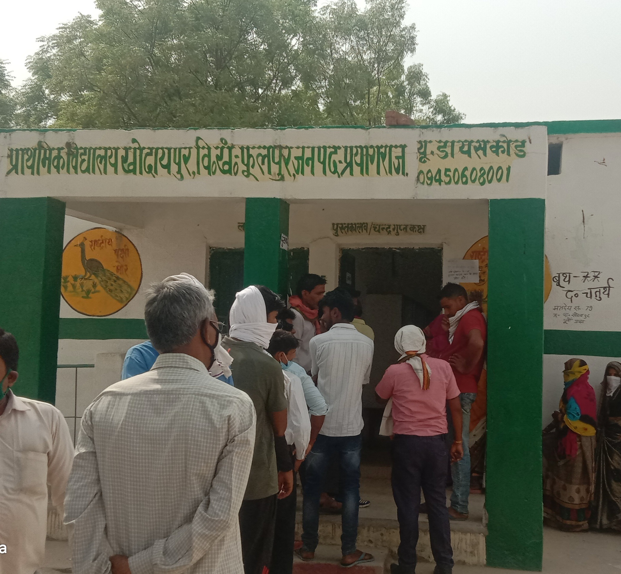 प्रयागराज /फूलपुर :उत्तर प्रदेश त्रिस्तरीय पंचायत चुनाव के प्रथम चरण में मतदान संपन्न