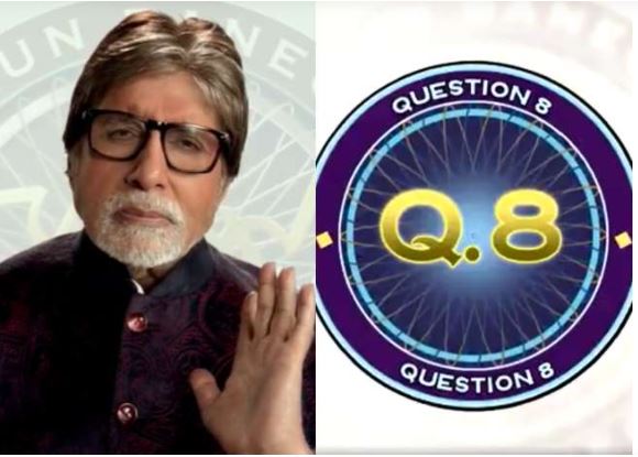 KBC 13 Registration Question 8: अमिताभ बच्चन ने पूछा 8वां सवाल, फ़िल्मों के शौक़ीन पक्का जानते होंगे जवाब