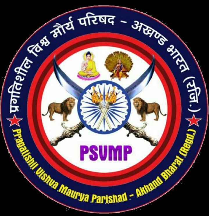 जौनपुर:प्रगतिशील विश्व मौर्य के संस्थापक अजय मौर्य द्वारा मौर्य समाज के सामाजिक हित में दिया गया संदेश