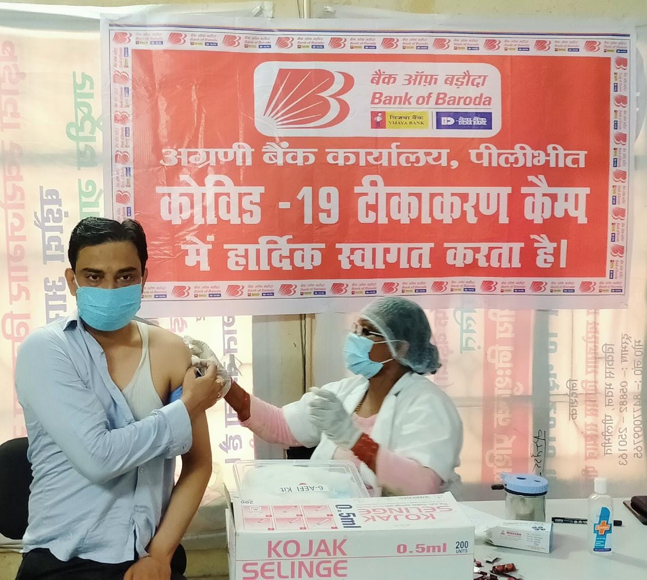 पीलीभीत : बैंक कर्मियों को लगाई गई कोविशील्ड वैक्सीन।