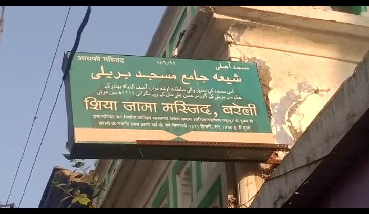 बरेली-वसीम रिजवी सामाजिक सौहार्द के लिए खतरा फिर सरकार मौन क्यों?