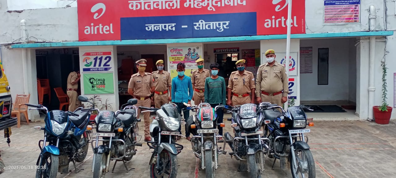 सीतापुर: चोरी की छः मोटर साइकिले बरामद
