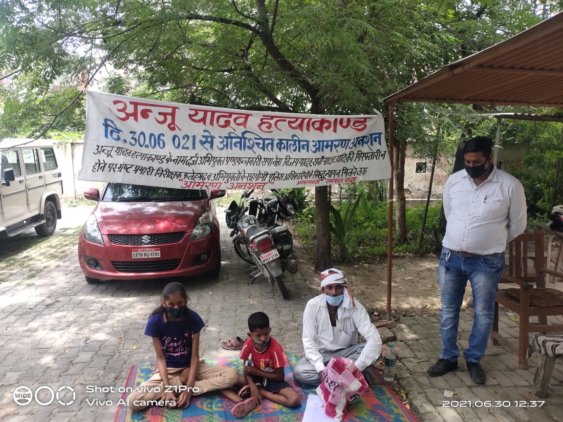 फर्रुखाबाद : अंजू हत्याकांड में आरोपी को गिरफ्तार न करने पर परिवार बैठा धरने पर रोष व्याप्त
