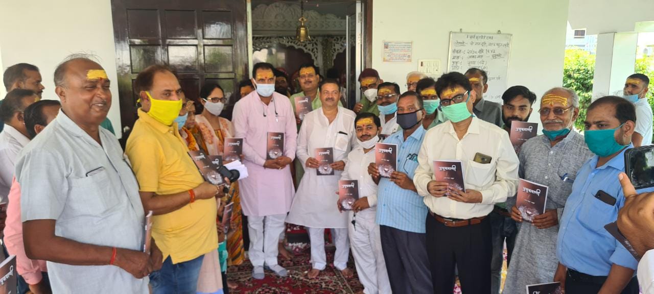 पीलीभीत :सतीश मिश्र की पुस्तक अचूकवाणी का हुआ विमोचन ।