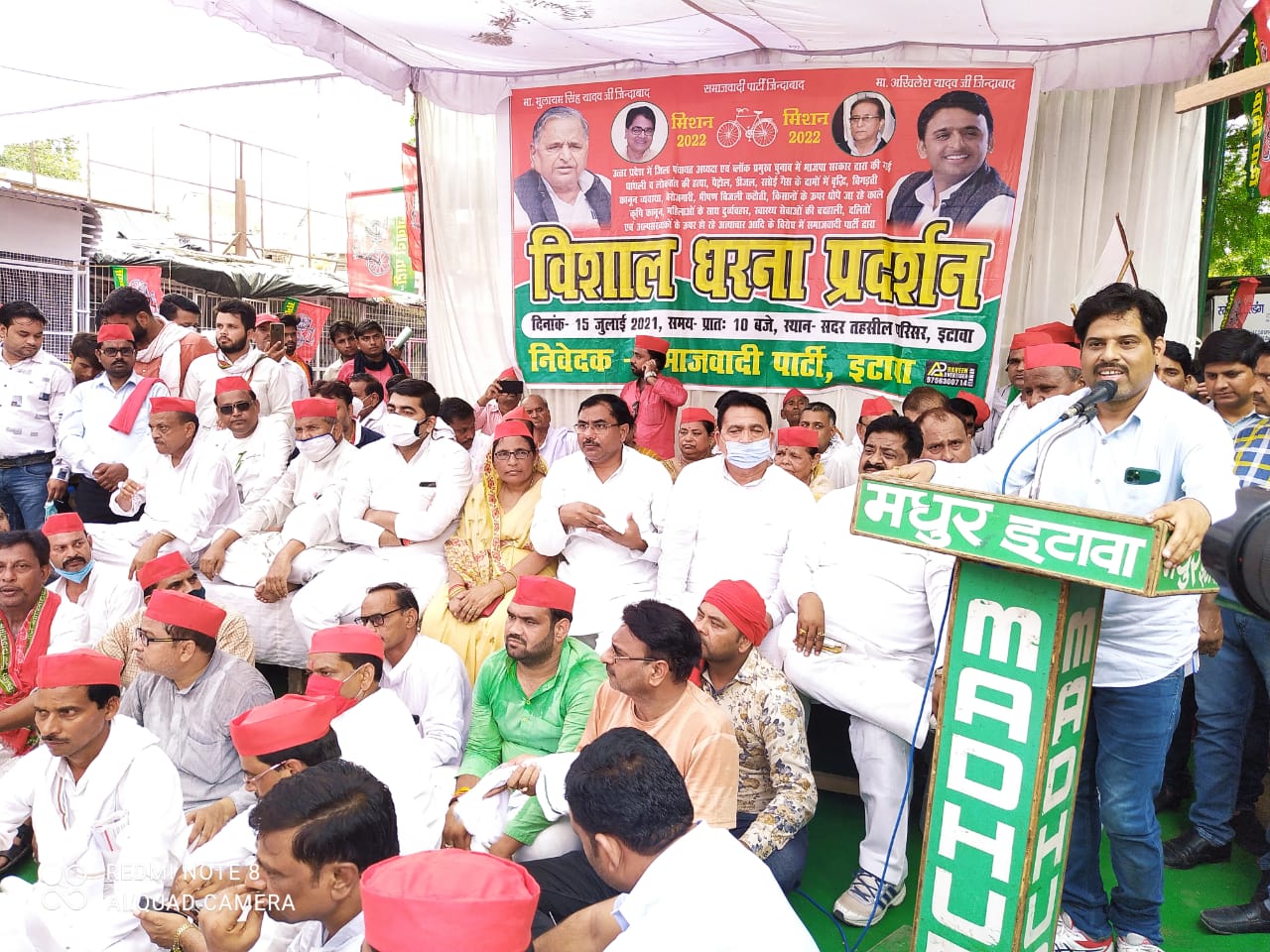 इटावा :सपा  राष्ट्रीय अध्यक्ष अखिलेश यादव के आह्वान पर  पंचायत चुनाव में लोकतंत्र की धज्जियां उड़ाने को लेकर प्रशासन को सौंपा ज्ञापन