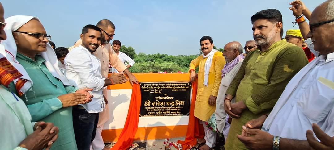 जौनपुर : बदलापुर विधानसभा के अंतर्गत ग्राम कबेली- सिरकिना के  पीली नदी   का लोकार्पण