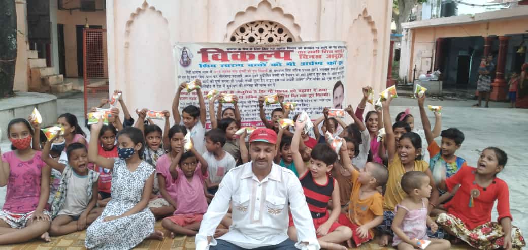 बरेली-विकल्पसंस्था सामुहिक दुग्ध अर्पण के कार्यक्रम का 11वां पूर्ण 12वें में प्रवेश