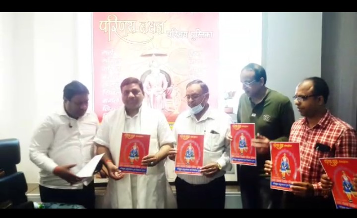बरेली-गोकुल अनुसन्धान विकास ट्रस्ट की तरफ से विवाह पुस्तिका का विमोचन