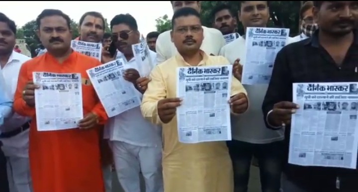 बरेली-विहिप नेताओं के नाम से लूट की झूठी खबर चलाने पर नेताओ ने जलाई अखबार की प्रतियां