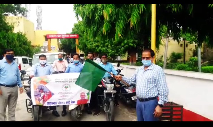 बरेली-आयुष्मान कार्ड जागरूकता रैली को हरी झंडी दिखा किया सीएमओ ने रवाना