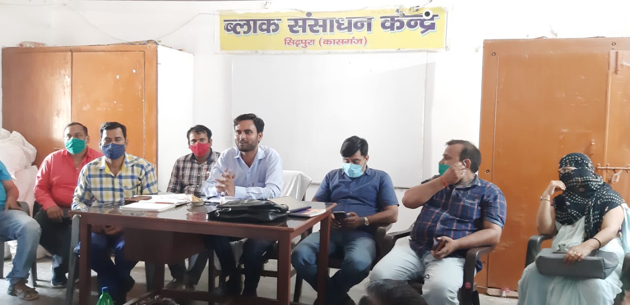 कासगंज - परिषदीय विद्यालय में नामांकन एवं ऑनलाइन शिक्षण पर बैठक