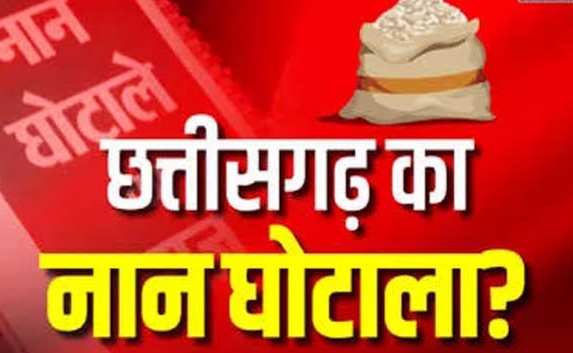 रायपुर -:बहुचर्चित नान घोटाला में टुटेजा और शुक्ला बने आरोपी