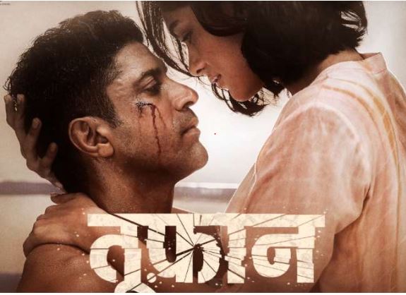 अपने साथ उड़ा ले जाता है फ़रहान अख़्तर के पंचों का इमोशनल तूफ़ान, पढ़ें पूरा रिव्यू