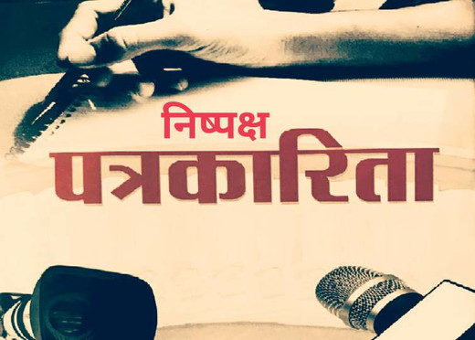 पत्रकारिता केवल एक समाज सेवा है, निष्पक्ष पत्रकार जानिए कैसे कर रहे है,समाजसेवा…
