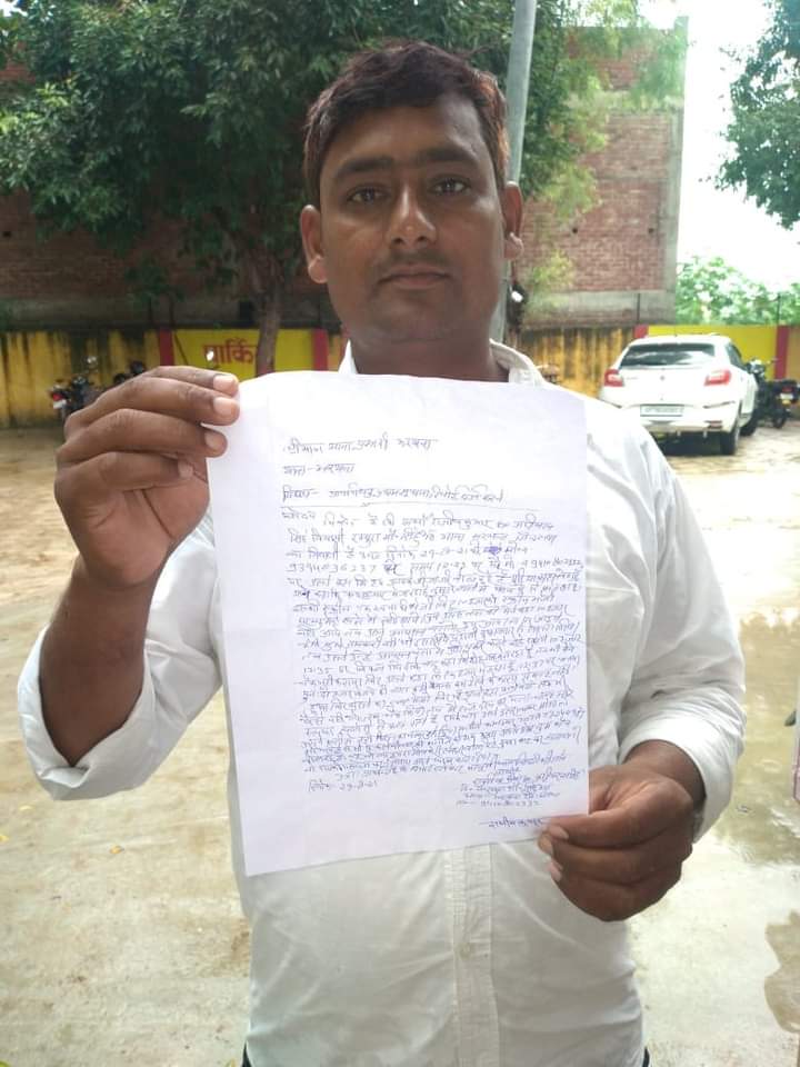 इटावा:रिश्तेदार बनकर एक ठग ने ग्रामीण को पंद्रह हजार का लालच देकर उसके खाते से तेरह हजार बैंक खाते से पार किये
