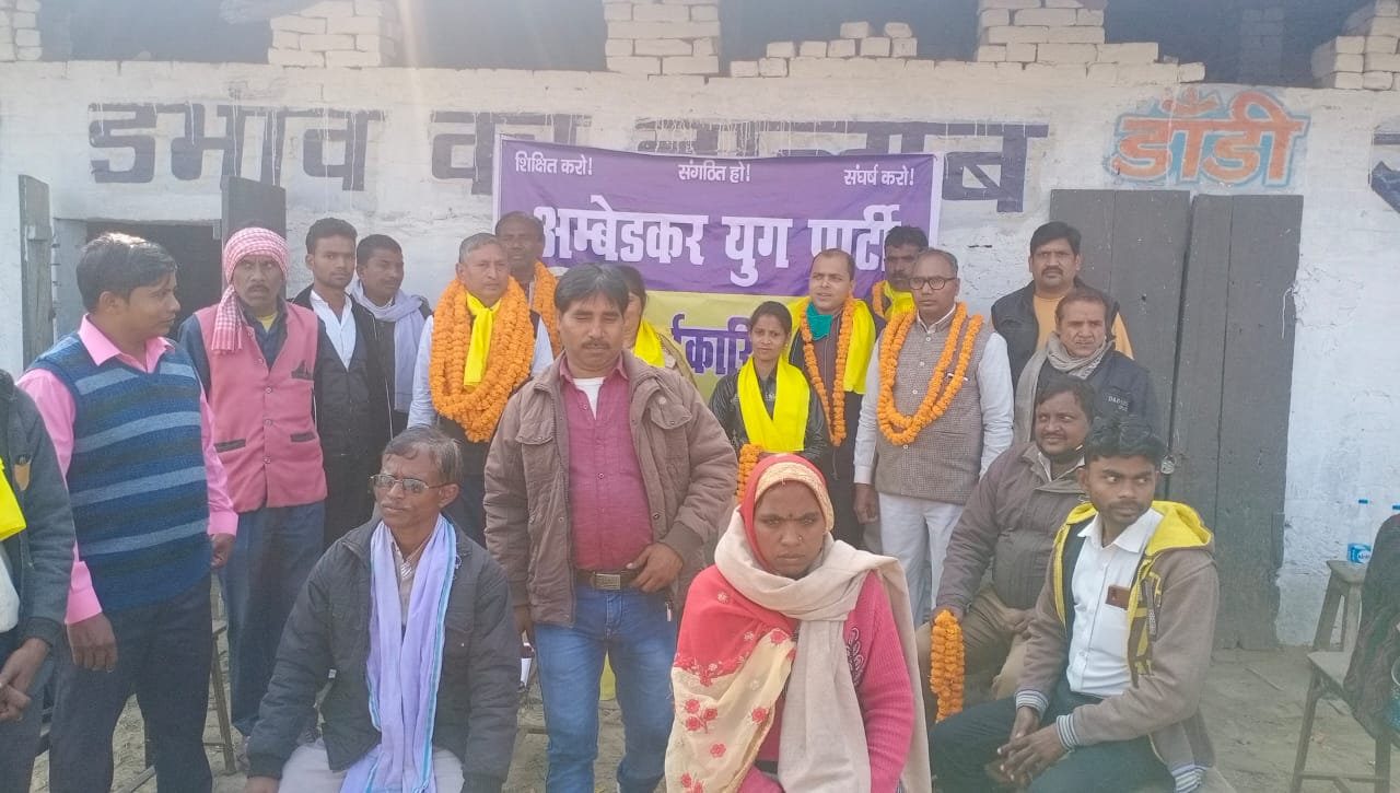 प्रयागराज: डा0 भीमराव आम्बेडकर की सामाजिक राजनीतिक यात्रा पर एक नजर