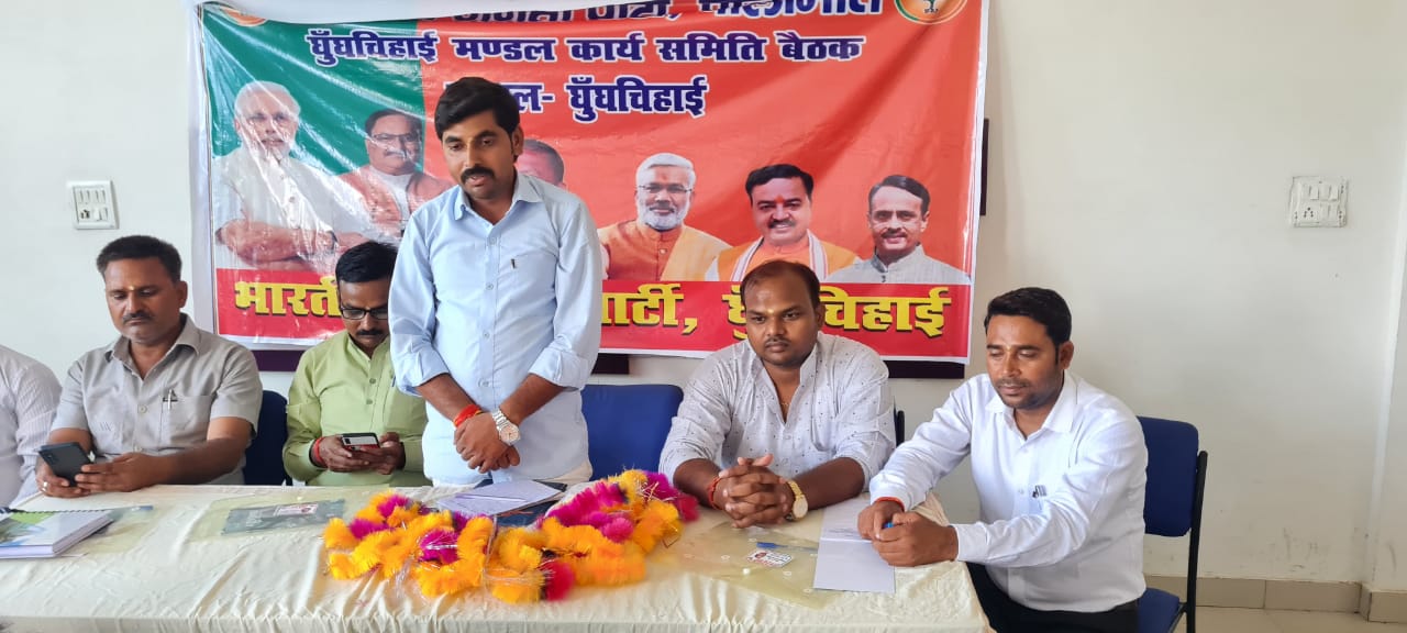 पीलीभीत : पूरनपुर129 विधानसभा पूरनपुर में घुघचिहाई मंडल की कार्यसमिति बैठक संपन्न हुई।