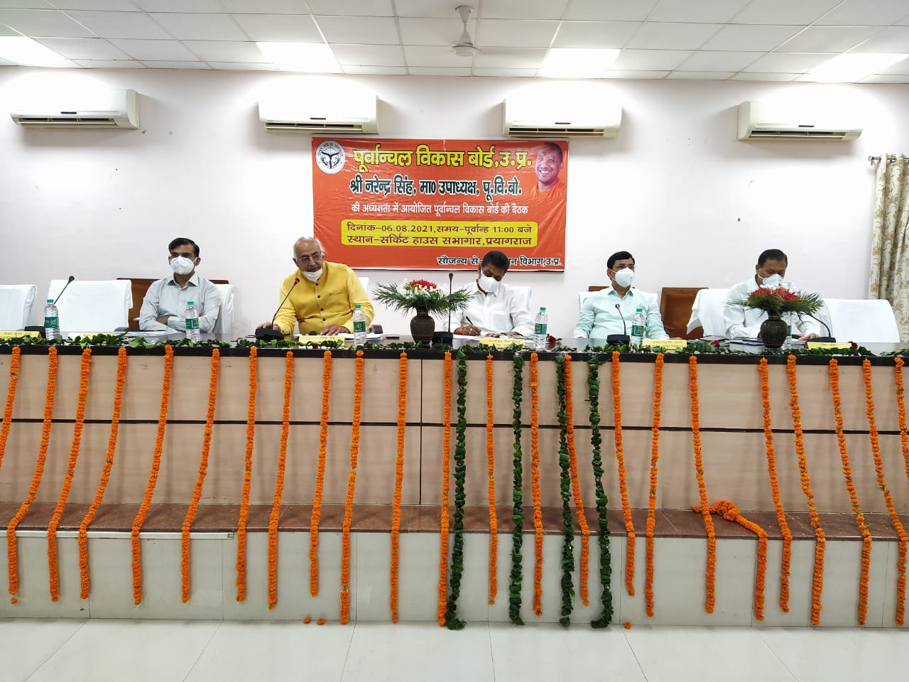 प्रयागराज: पूर्वांचल विकास बोर्ड की छठी बैठक सम्पन्न