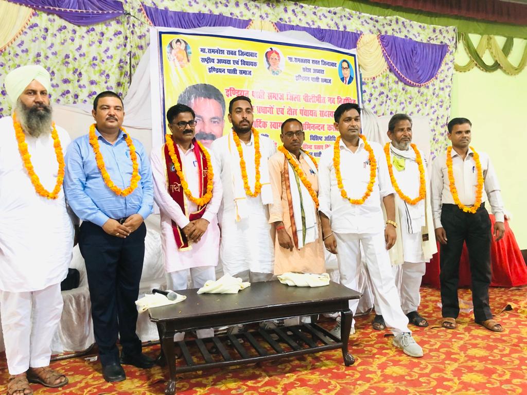 पीलीभीत :इंडियन पासी समाज के द्वारा नवनिर्वाचित ग्राम प्रधान व क्षेत्र पंचायत सदस्यों को किया गया सम्मानित।