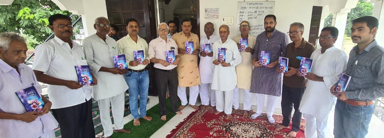 पीलीभीत: पंडित राम अवतार शर्मा जी की पुस्तक की वक्ताओं ने की सराहना।