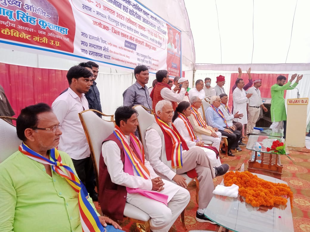 जौनपुर:पिछड़ा वर्ग सम्मेलन द्वारा बाबू सिंह कुशवाहा जी ने दिखाई अपनी ताकत