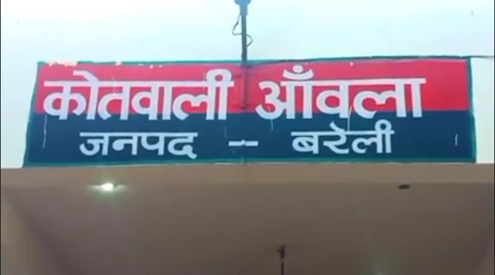 बरेली-आंवला की पुत्री ने अपने ससुरालियों पर लगाए,दहेज सहित कई आरोप