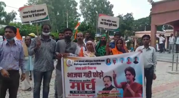 पीलीभीत: पूरनपुर लगातार बढ़ रही महंगाई पर कांग्रेसियों ने जताया विरोध