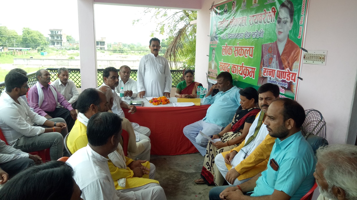 रायबरेली: चौधरी चरण सिंह की नीतियों पर चलकर रालोद 2022 करेगा फतेह-प्रदेस अध्यक्ष जितेन्द्र सिंह