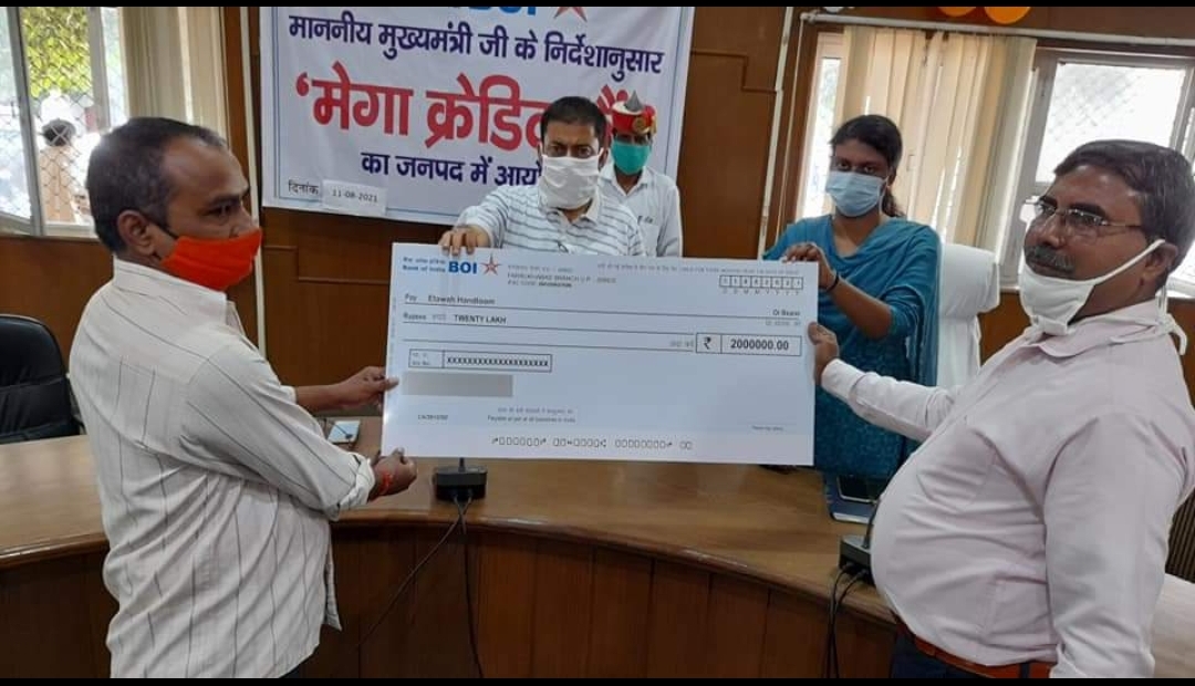 फर्रुखाबाद :कलेक्ट्रेट सभागार में मेगा क्रेडिट कैंप के द्वारा 3.20 करोड़ का ऋण स्वीकृत