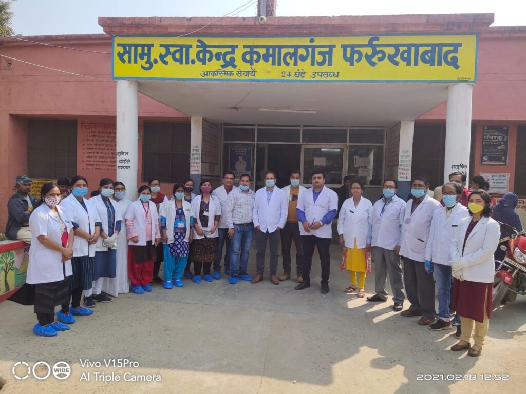 फर्रुखाबाद: कायाकल्प योजना में बरौन और कमालगंज सीएचसी को मिला कायाकल्प अवार्ड