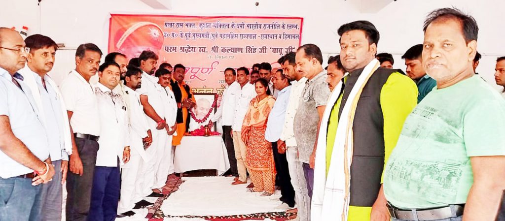 फर्रुखाबाद : राष्ट्रीय लोधी महासभा की श्रद्धांजलि सभा में पूर्व सीएम कल्याण सिंह को भारत रत्न देने की मांग पुत्री