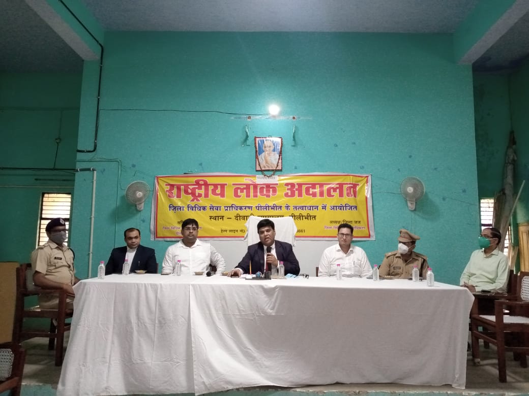 पीलीभीत: न्यायालय सभागार में  राजस्व विभाग  बैंक व ग्राम प्रधानों के साथ समीक्षा बैठक संपन्न हुई