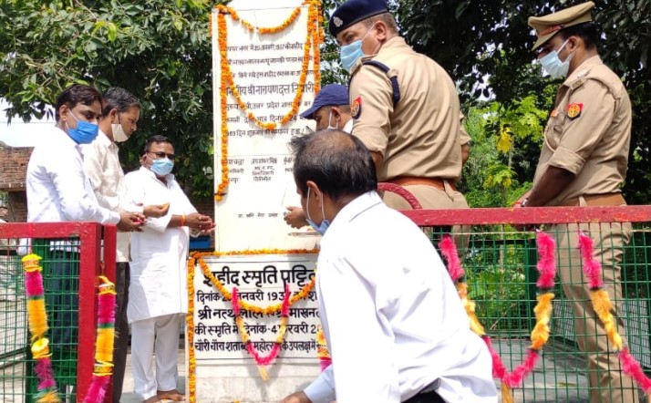 पीलीभीत :अमर शहीदों को नमन कर रहा आजादी का अमृत महोत्सव।