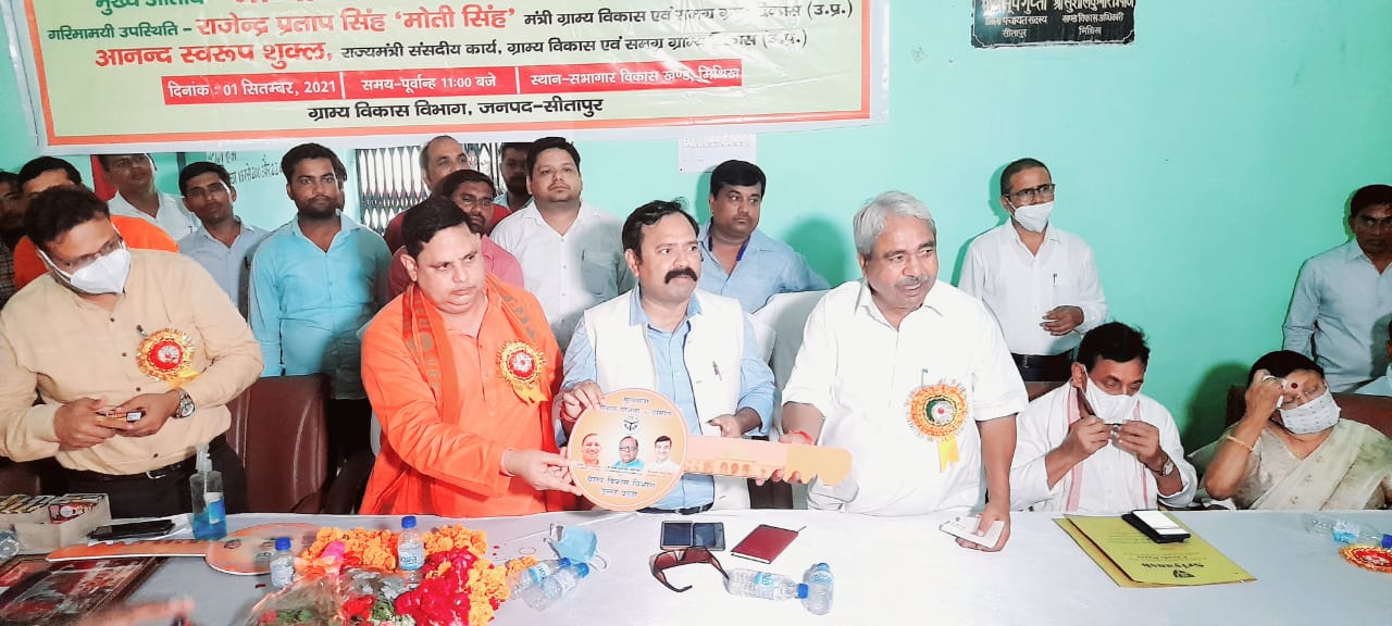सीतापुर : प्रधानमंत्रीआवास योजना के लाभार्थियों का हुआ गृह प्रवेश